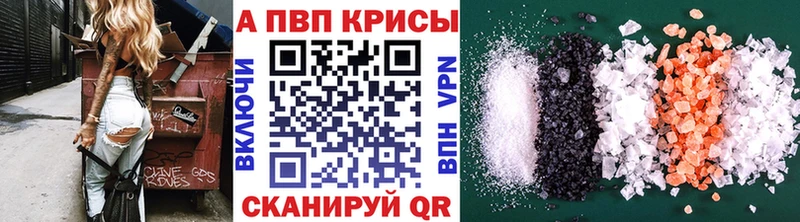 A PVP СК  маркетплейс наркотические препараты  Гусев 