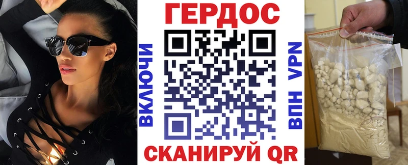 Героин белый  Гусев 