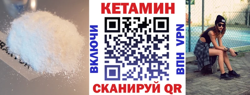 Кетамин VHQ  kraken вход  Гусев 